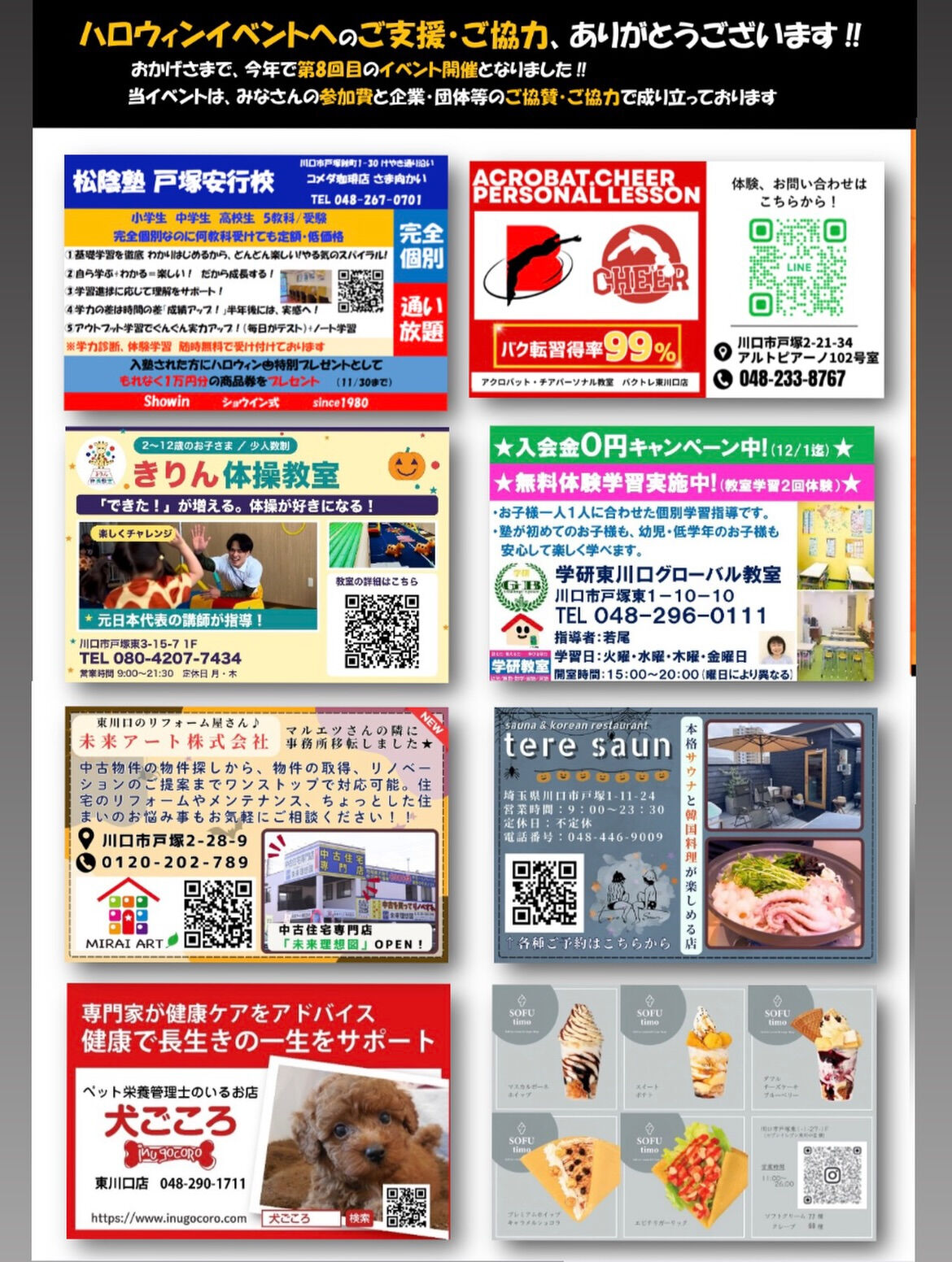 📢お申し込みは【明日10月7日（水）12:30から】